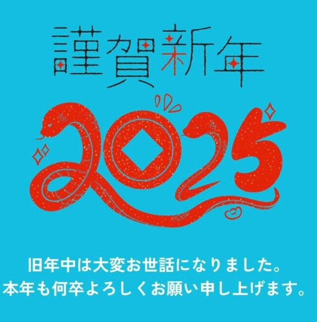 新年明けましておめでとうございます‼️
本年もよろしくお願いいたします‼️
都城市社会福祉協議会
都城市共同募金委員会

🍀じぶんのまちを良くするしくみ🍀

#赤い羽根 #赤い羽根共同募金 #赤い羽根共同募金運動 #都城市共同募金委員会 #都城市社会福祉協議会 #都城市 #宮崎県共同募金会 #宮崎県 #新年あいさつ #新年明けましておめでとうございます