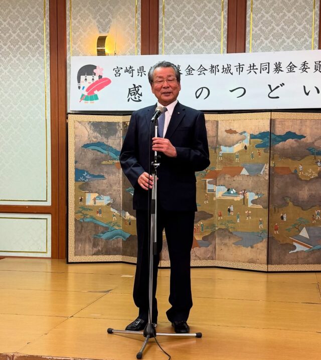 先月の3月26日に、都城市共同募金委員会主催の『感謝のつどい』が開催されました。主催者であり、今年1月に就任された渡瀬登会長より、前会長の佐々木鴻昭氏へのこれまでの活動に対する感謝の言葉で開会し、佐々木前会長への労いと関係者の親睦も兼ねたつどいを盛会に終えることができました。
いよいよ令和7年度がスタートしました。今年度も赤い羽根共同募金運動へのご協力をどうぞよろしくお願いいたします❣️

🍀じぶんのまちを良くするしくみ🍀

#赤い羽根共同募金運動 
#赤い羽根 
#都城市共同募金委員会 
#都城市社会福祉協議会 
#宮崎県共同募金会 
#中央共同募金会
#赤い羽根共同募金運動 
#社協
#都城市 
#地域福祉 
#宮崎県
#福祉