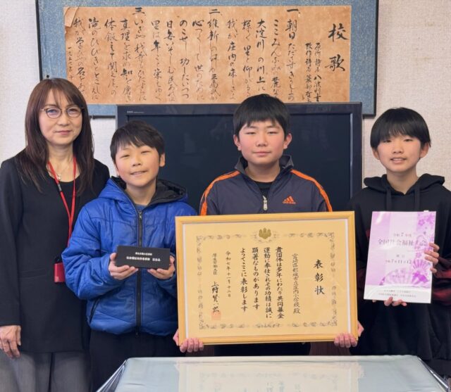 この度、都城市立庄内小学校が赤い羽根共同募金奉仕団体として、厚生労働大臣表彰を受賞いたしました。共同募金運動の推進のため長年に渡り率先して活動を続けてこられた実績への表彰です。
㊗️本当におめでとうございます㊗️
伝達式当日、今年度の学校募金もいただきありがとうございました。これからもどうぞよろしくお願いいたします❣️
(写真は、日髙校長先生と6年生運営生活委員の6年生の生徒たち)

🍀じぶんのまちを良くするしくみ🍀

#赤い羽根共同募金 
#都城市共同募金委員会 
#都城市立庄内小学校 
#都城市社会福祉協議会
#学校募金