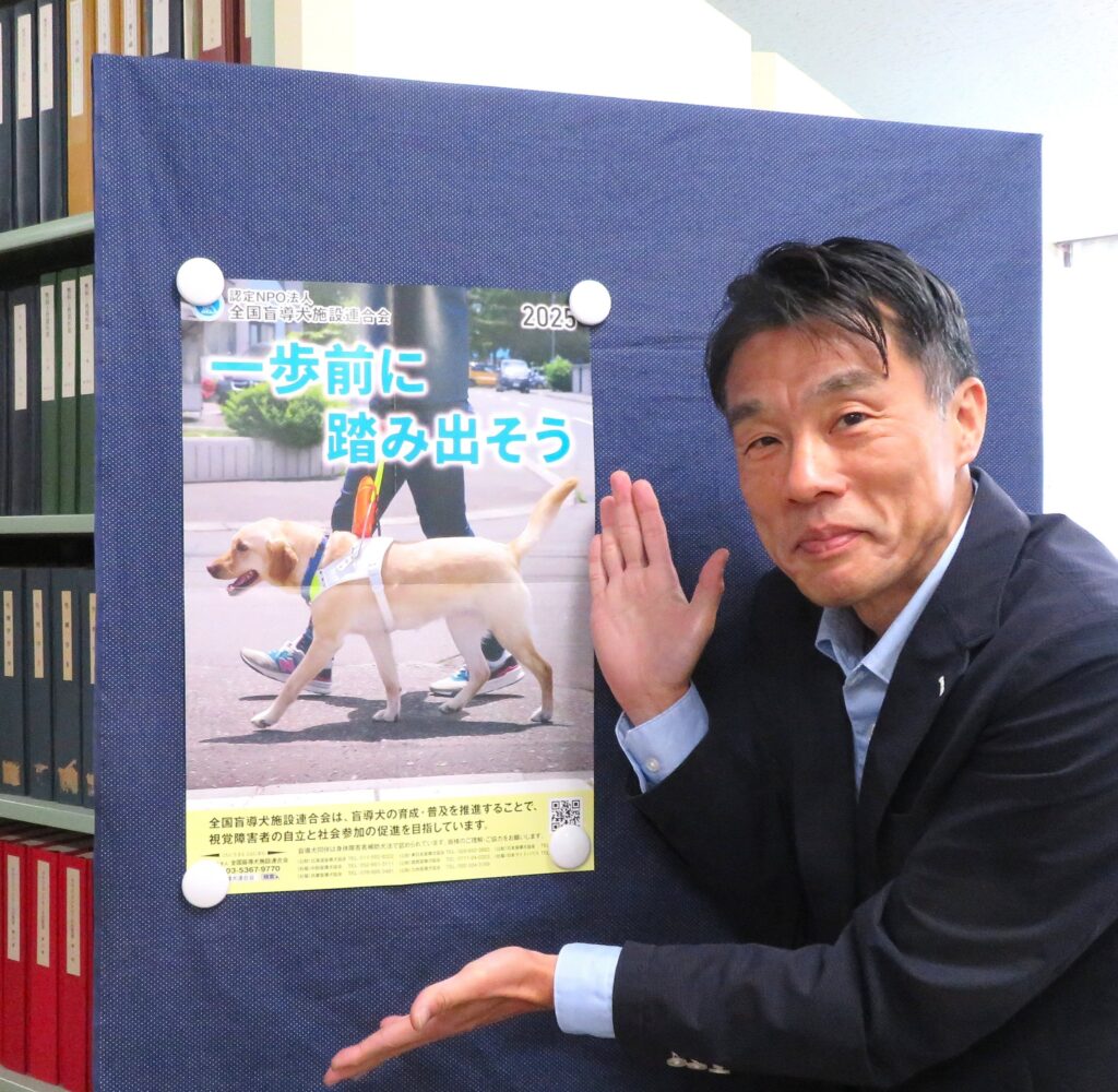 「ご理解ください！盲導犬のこと」