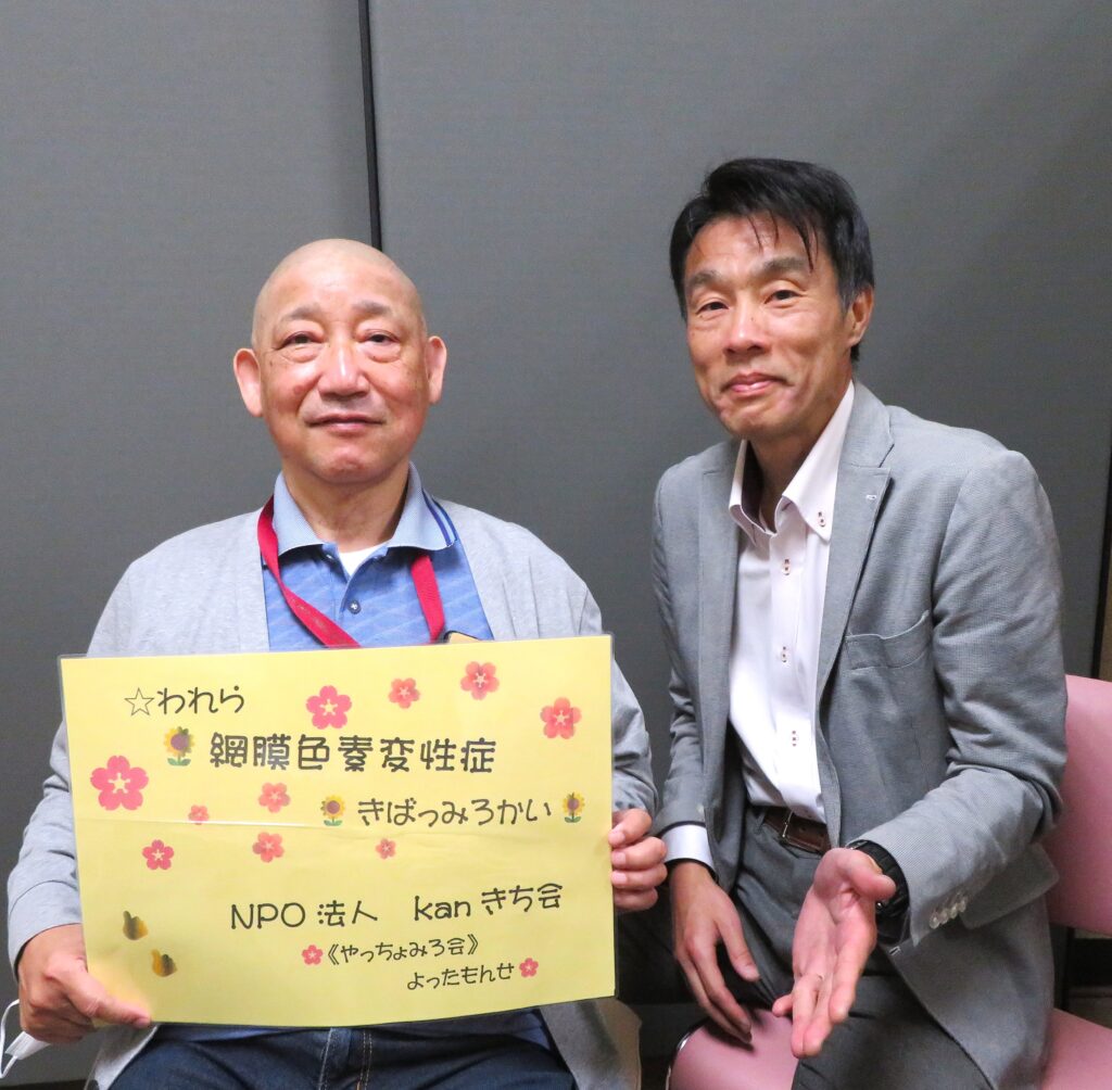 「ひかりを失う目の難病」