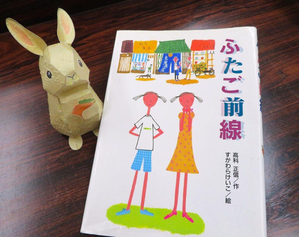 『ふたご前線』【録音図書】