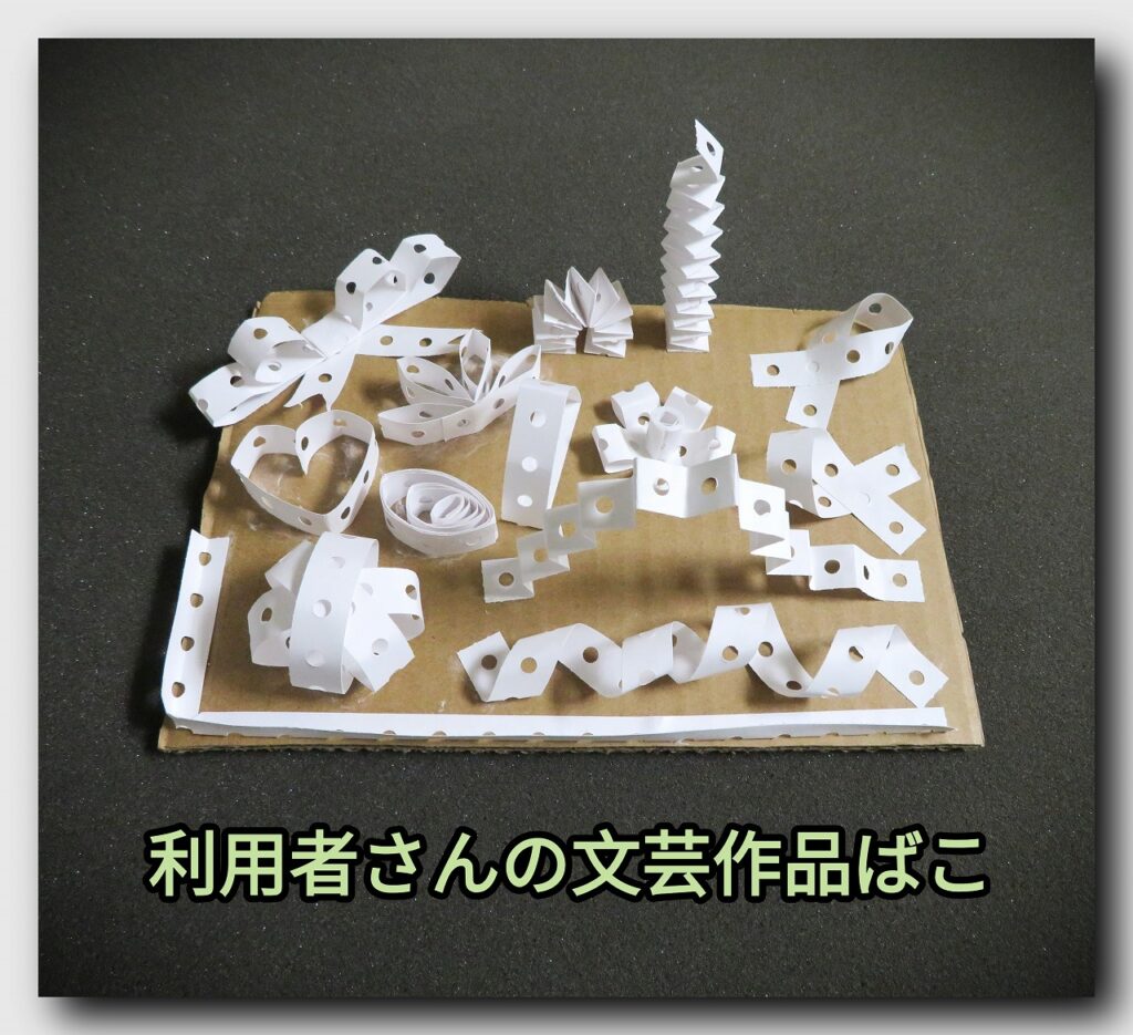 【利用者さんの文芸作品ばこ】（令和7年4月ご投稿作品）