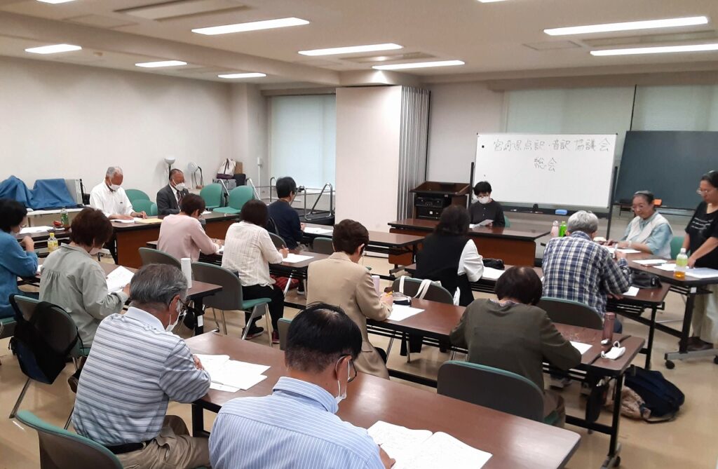 『宮崎県点訳・音訳協議会総会 』