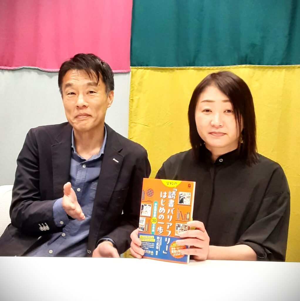 『“居場所”としての点字図書館』