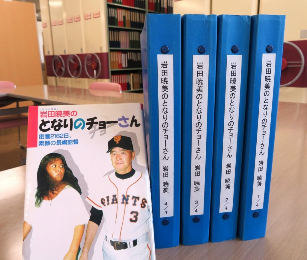 ★『ミスターに万感の思いを込めて』★