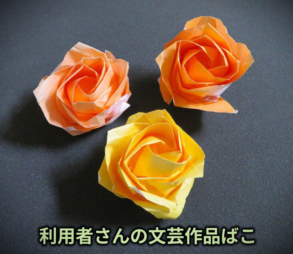 【利用者さんの文芸作品ばこ】（令和7年5月ご投稿作品）