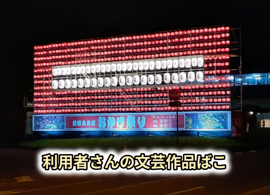 【利用者さんの文芸作品ばこ】（令和7年6月ご投稿作品）