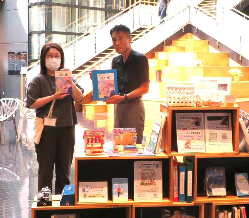「あなたの“推し本”は？」