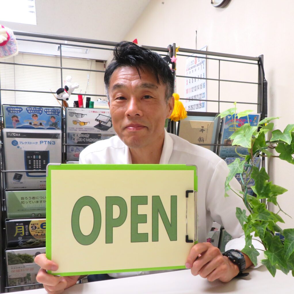 【お盆期間も開館いたします】