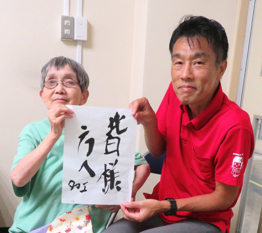 『皆様方へ』