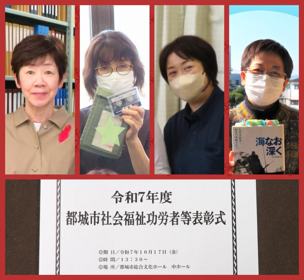 ★「市長表彰」「市社協会長表彰」