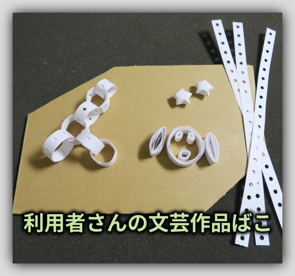 【利用者さんの文芸作品ばこ】（令和7年10月ご投稿作品）