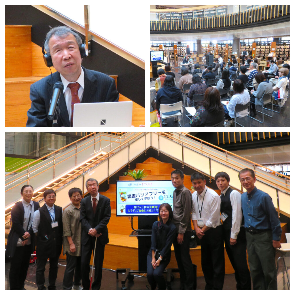 『キーワードは、読書バリアフリー！』