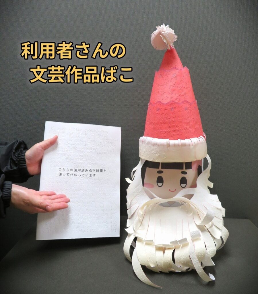 【利用者さんの文芸作品ばこ】（令和7年11月ご投稿作品）
