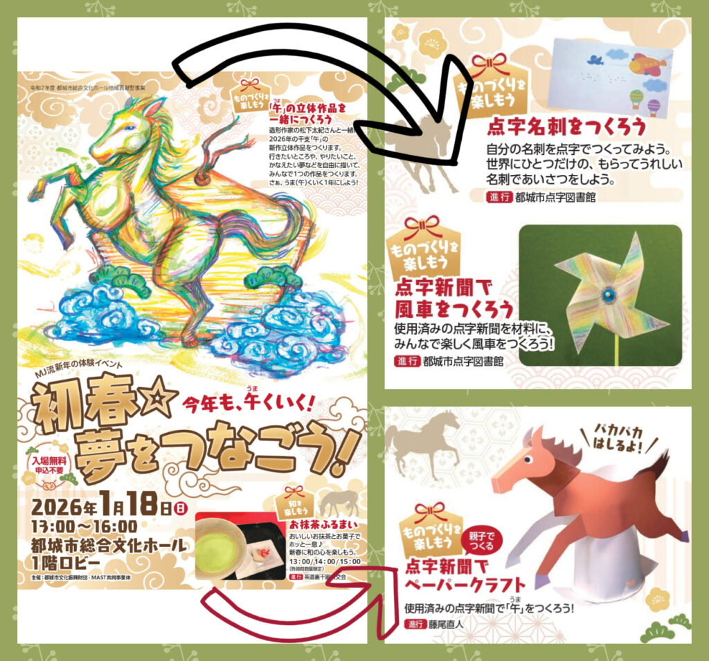 〔終了しました〕【ご案内】『“点字”を学ぼう、“点字”で遊ぼう！』