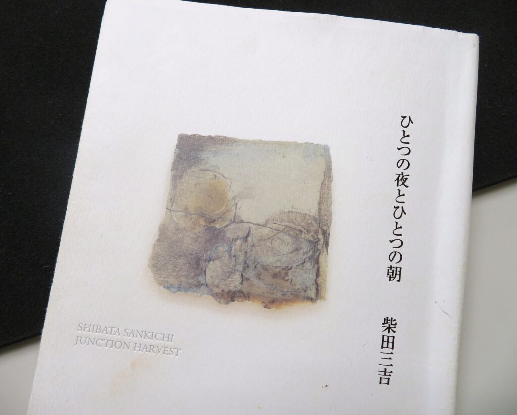 『ひとつの夜とひとつの朝』【声の詩集】