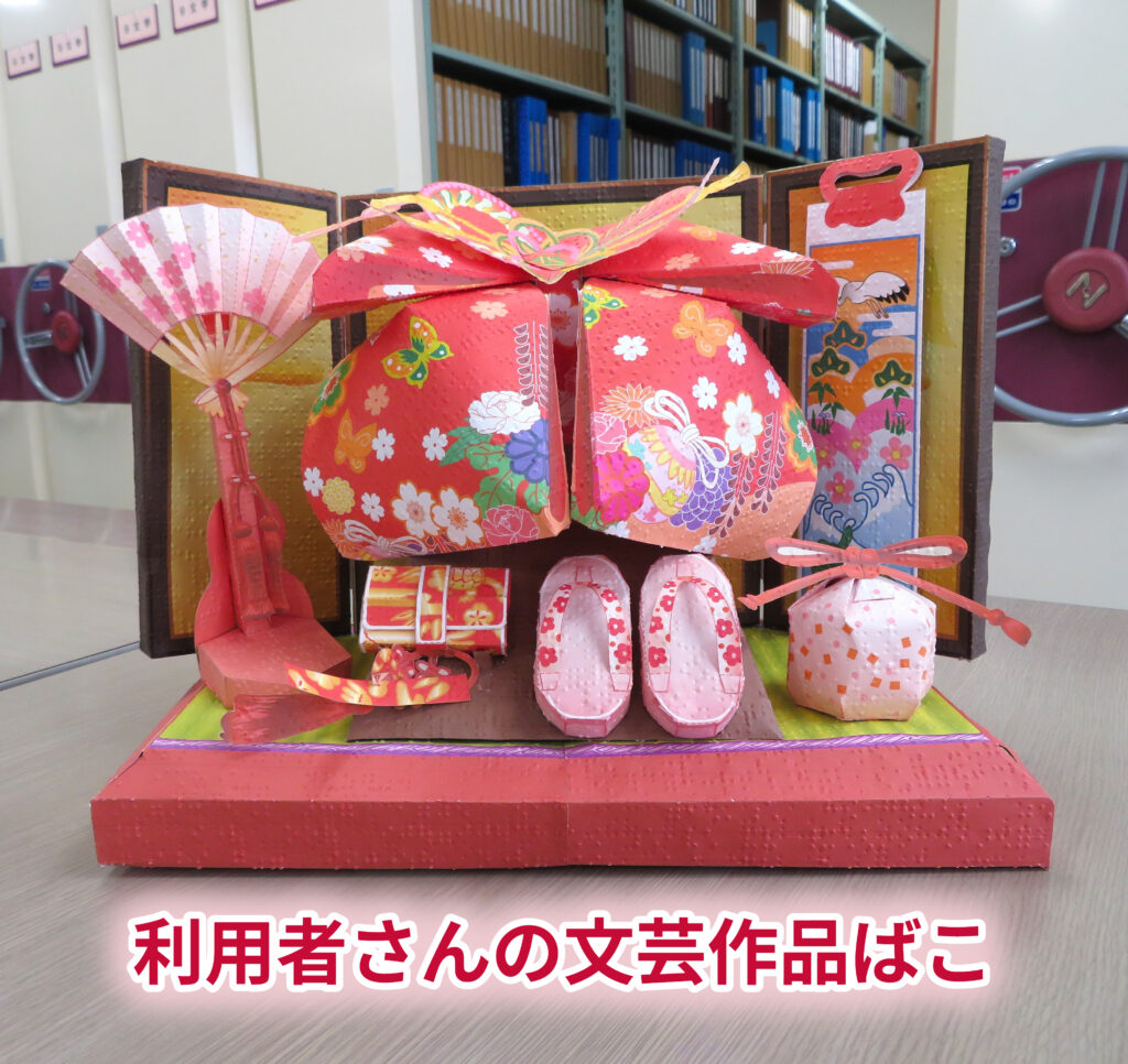 【利用者さんの文芸作品ばこ】（令和8年1月ご投稿作品）