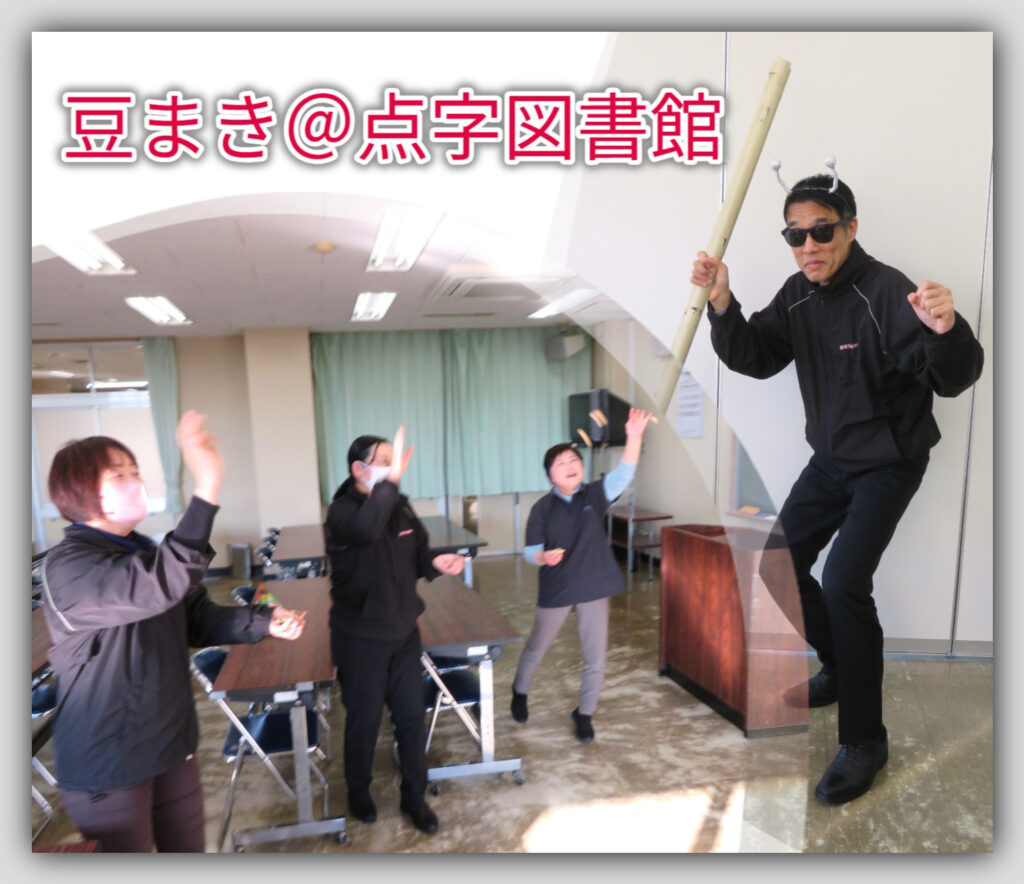 「無病息災を願って！」