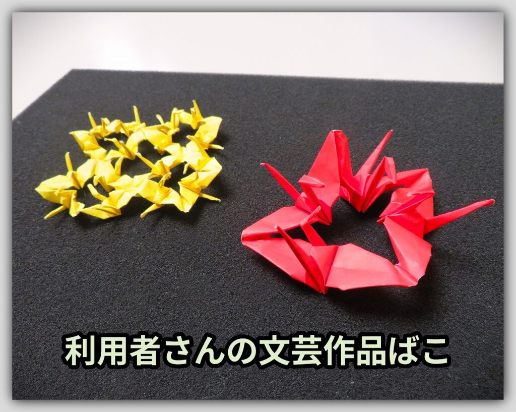 【利用者さんの文芸作品ばこ】（令和8年2月ご投稿作品）