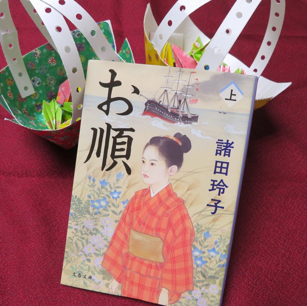 『お順 （上）』【点字図書】