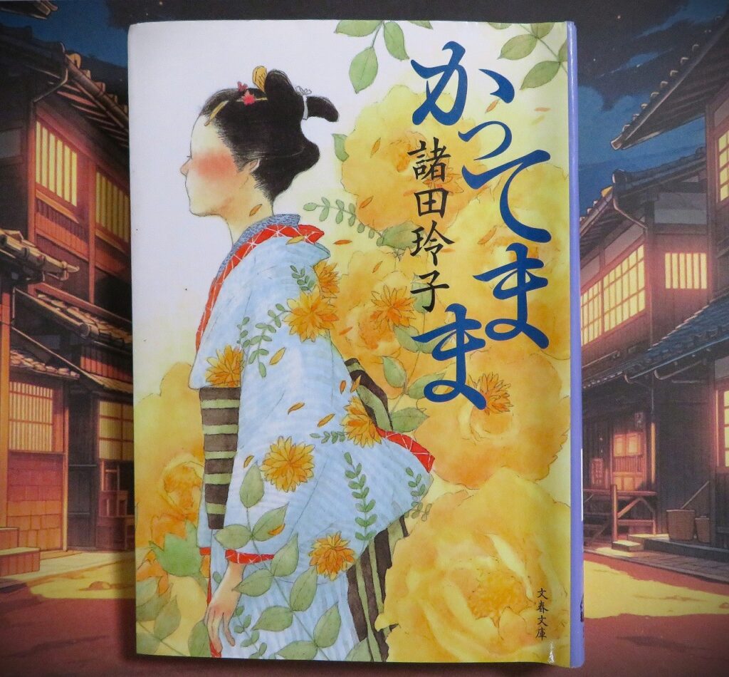 『かってまま』【点字図書】