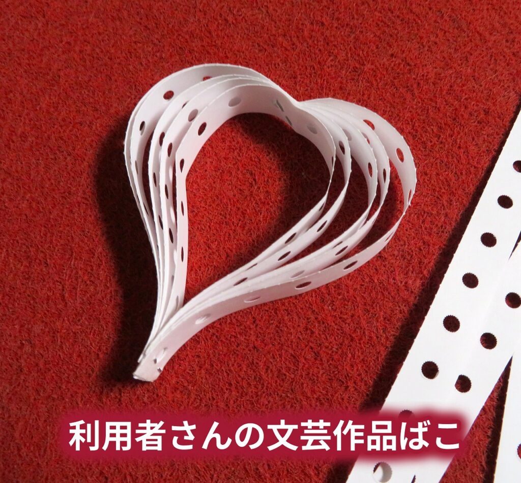 【利用者さんの文芸作品ばこ】（令和8年5月ご投稿作品）