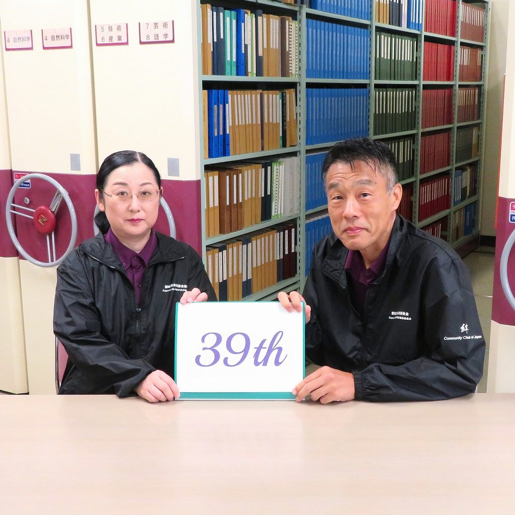 「10月1日は『開館記念日』です」