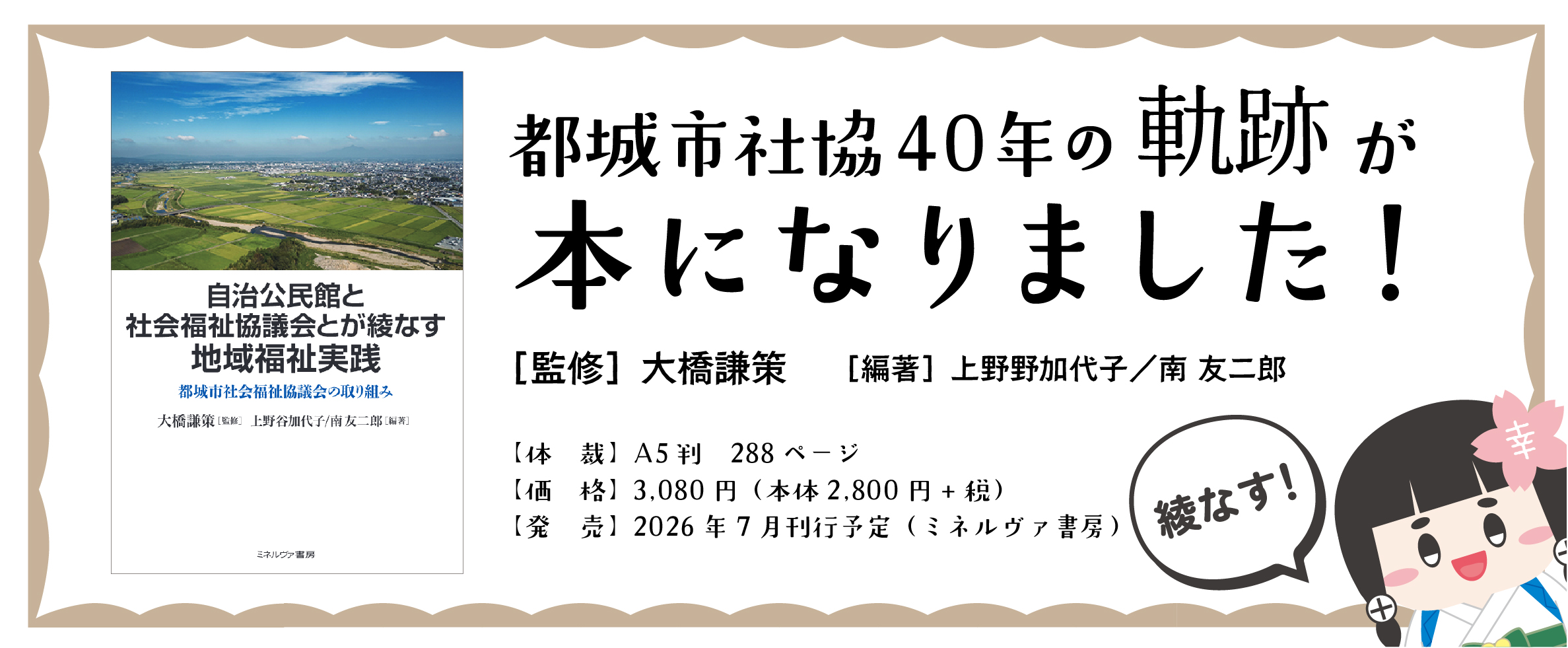 本になりました！